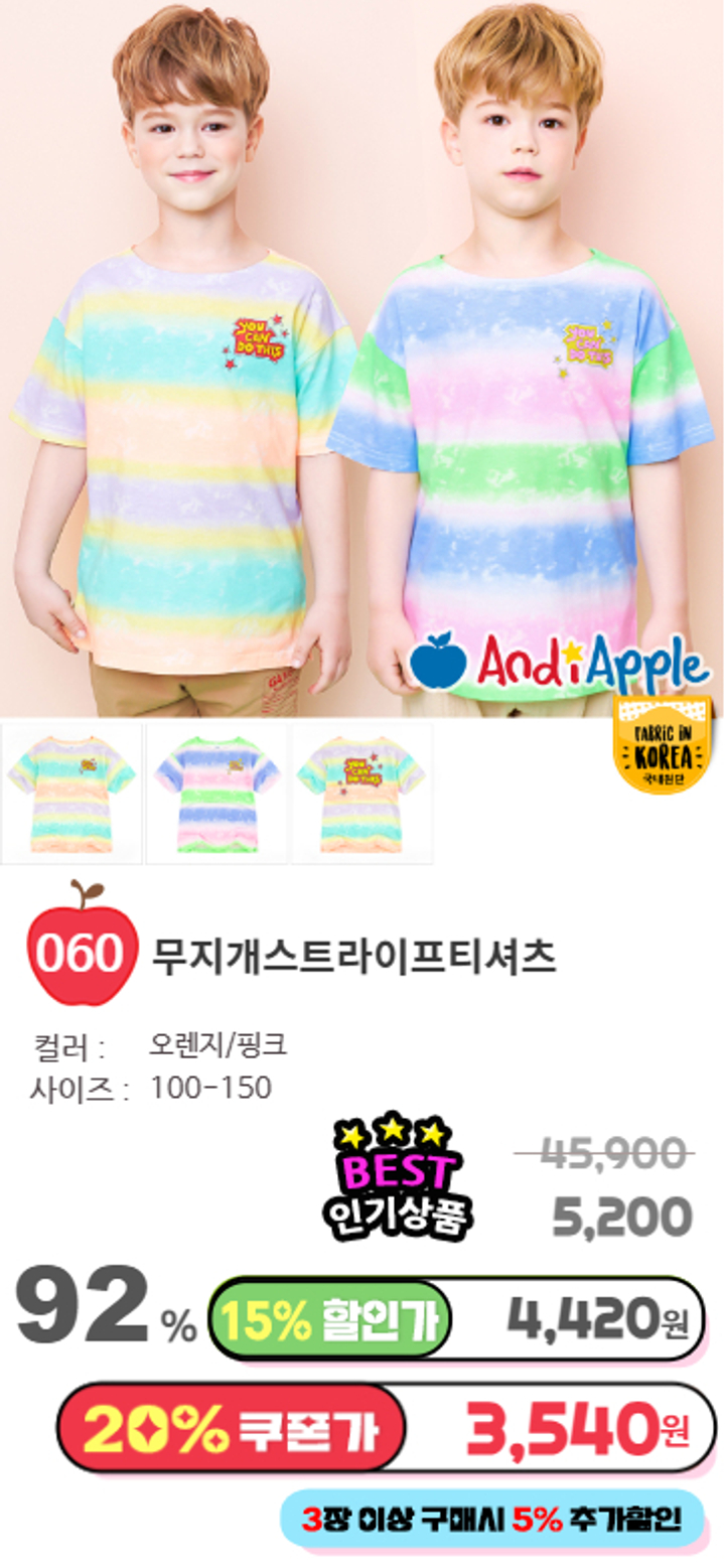 060.무지개스트라이프티셔츠