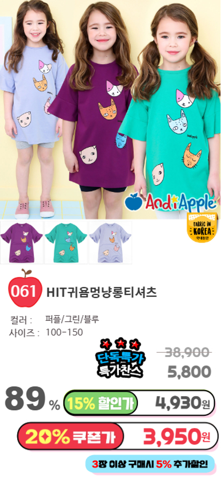 061.HIT귀욤멍냥롱티셔츠