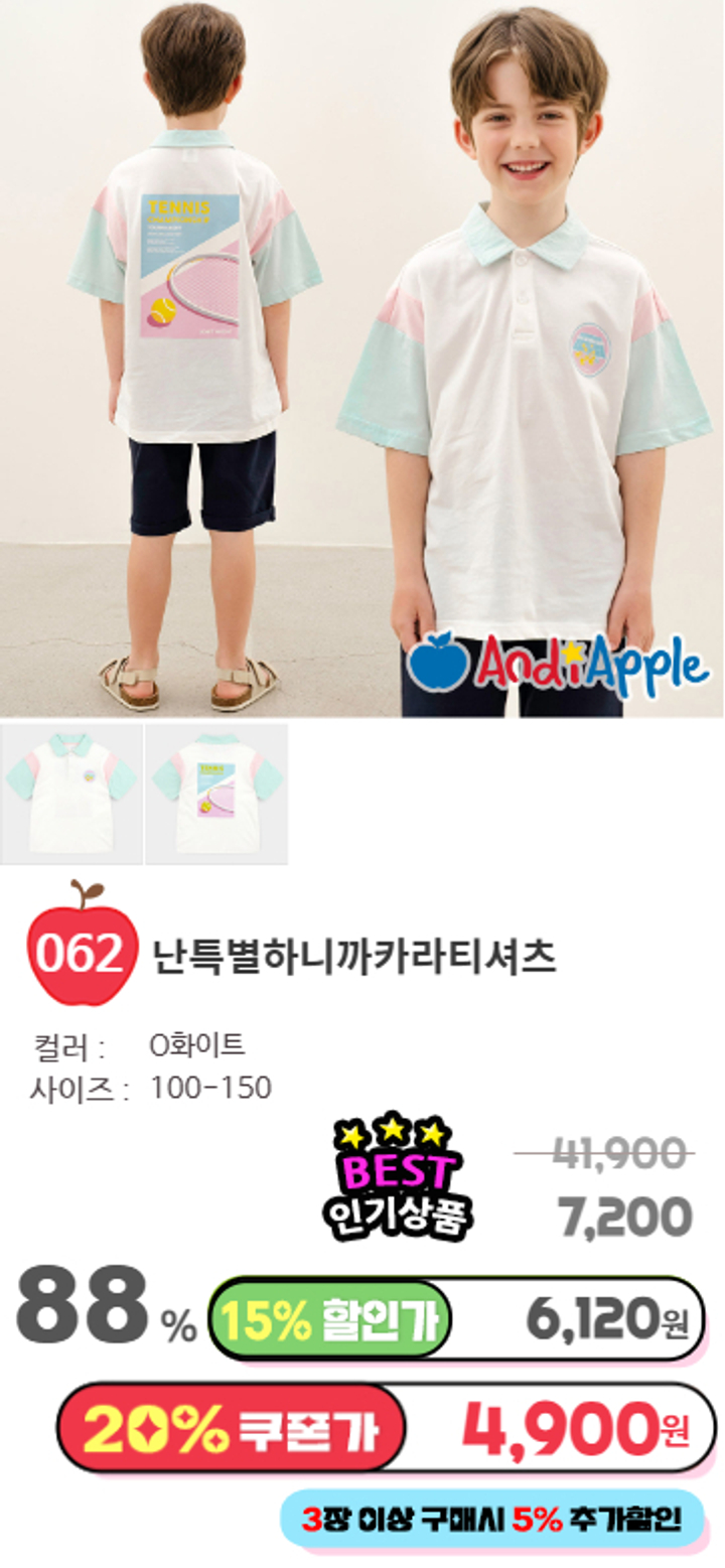 062.난특별하니까카라티셔츠
