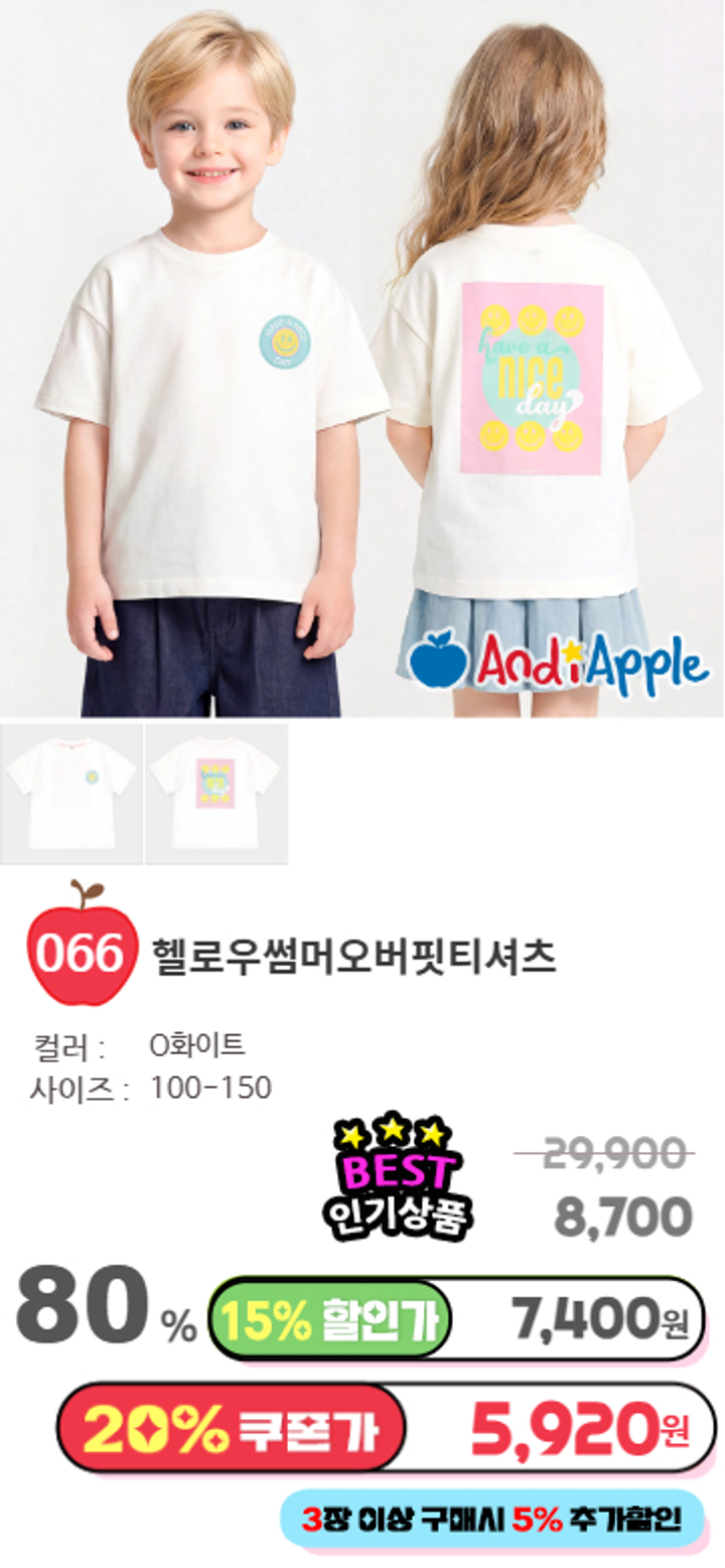 066.헬로우썸머오버핏티셔츠