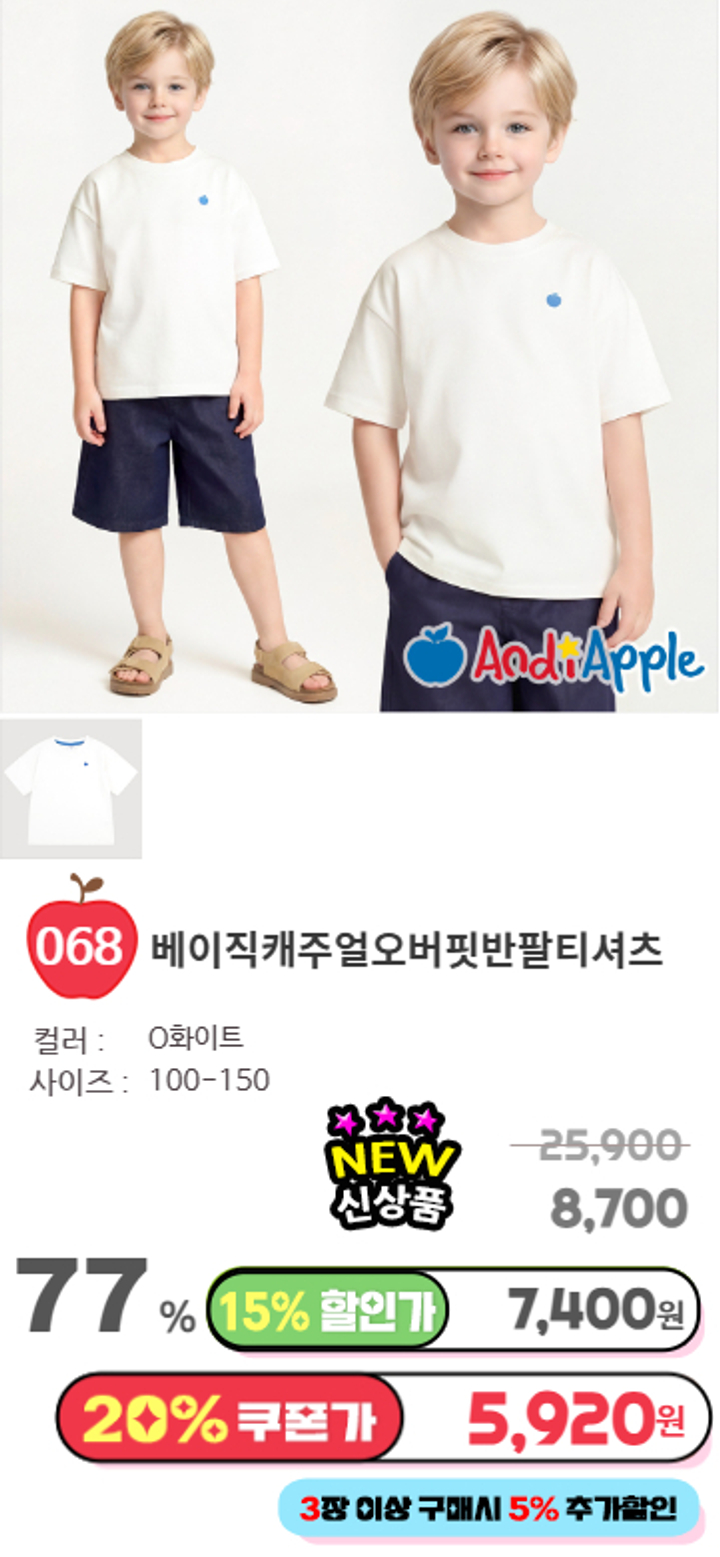 068.베이직캐주얼오버핏반팔티셔츠