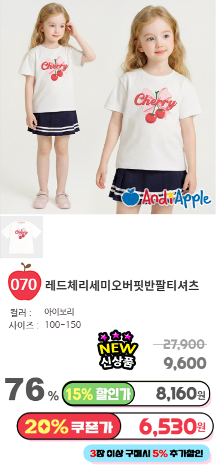 070.레드체리세미오버핏반팔티셔츠