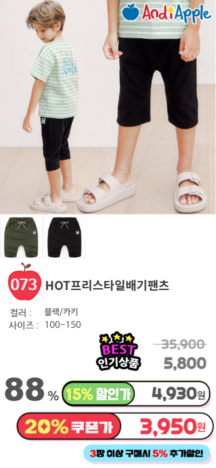 073.HOT프리스타일배기팬츠