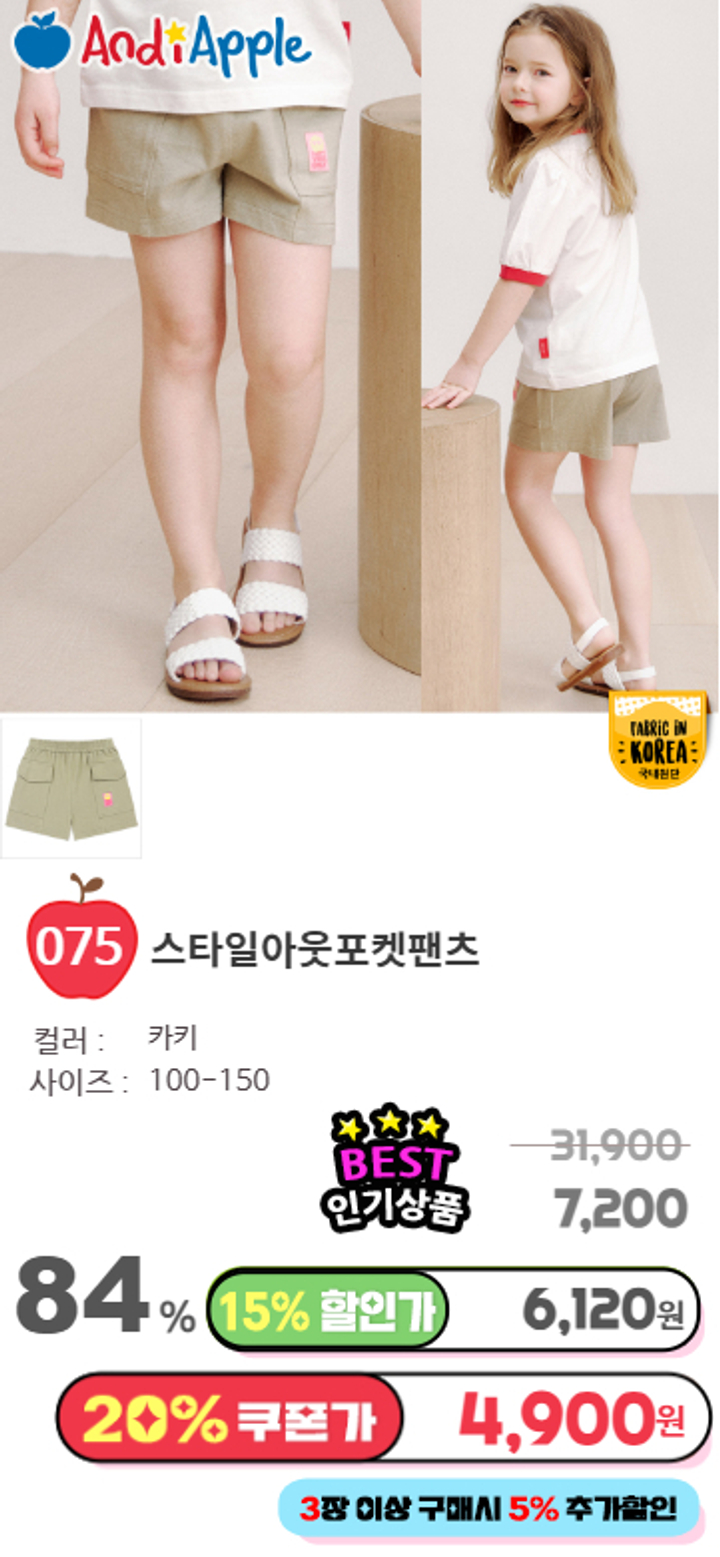 075.스타일아웃포켓팬츠