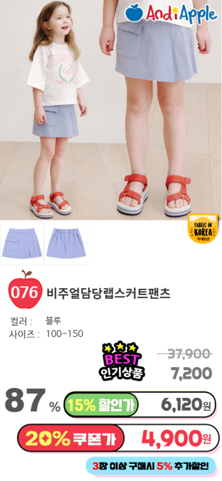 076.비주얼담당랩스커트팬츠
