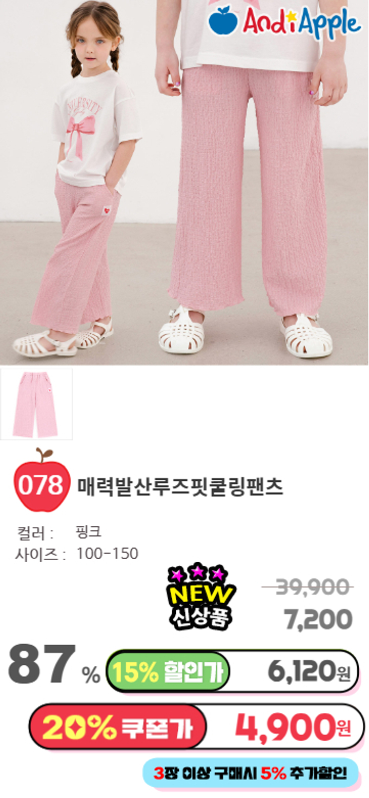 078.매력발산루즈핏쿨링팬츠
