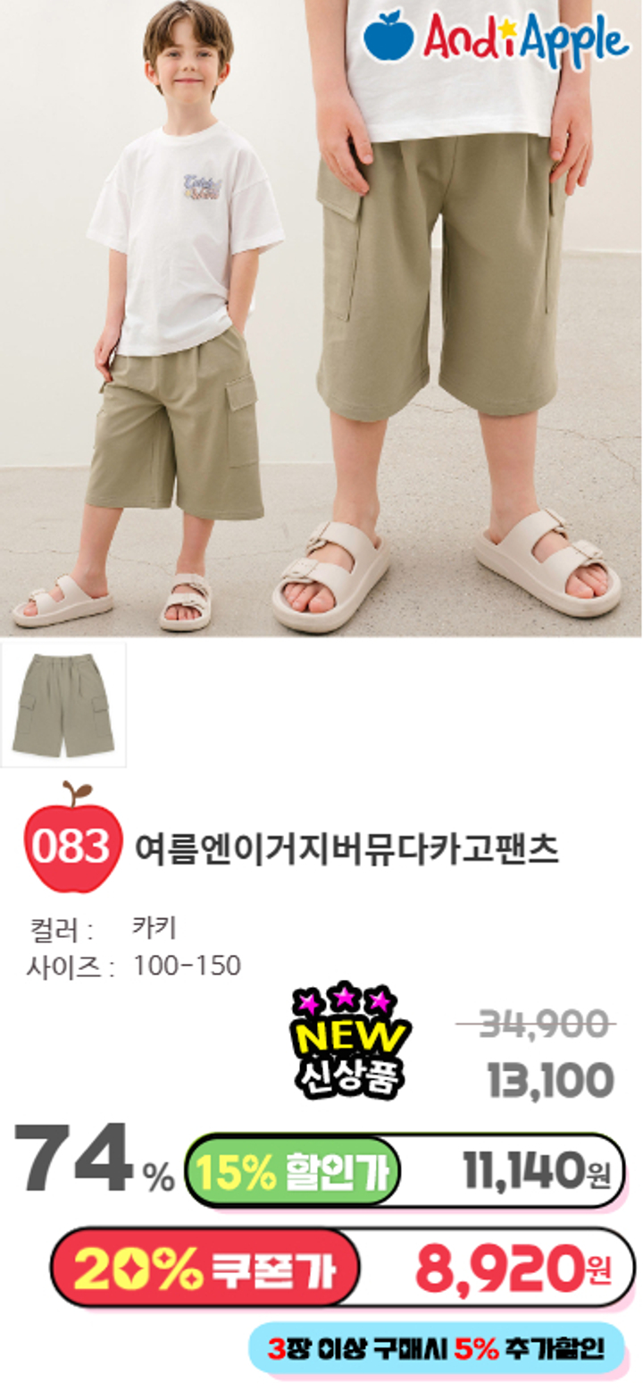 083.여름엔이거지버뮤다카고팬츠