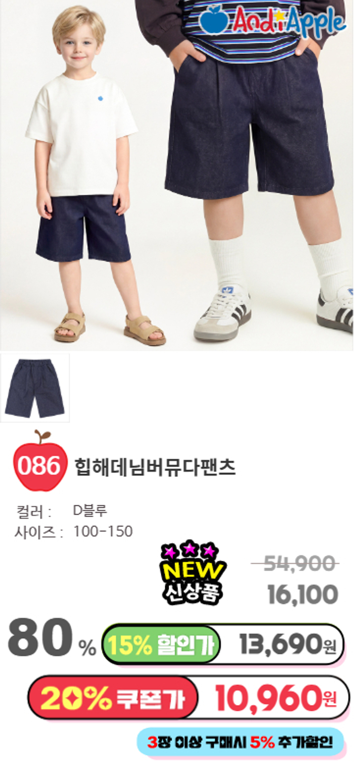 086.힙해데님버뮤다팬츠