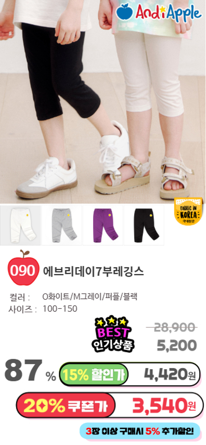 090.에브리데이7부레깅스