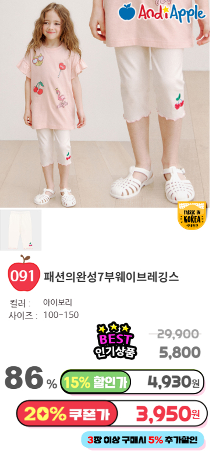 091.패션의완성7부웨이브레깅스