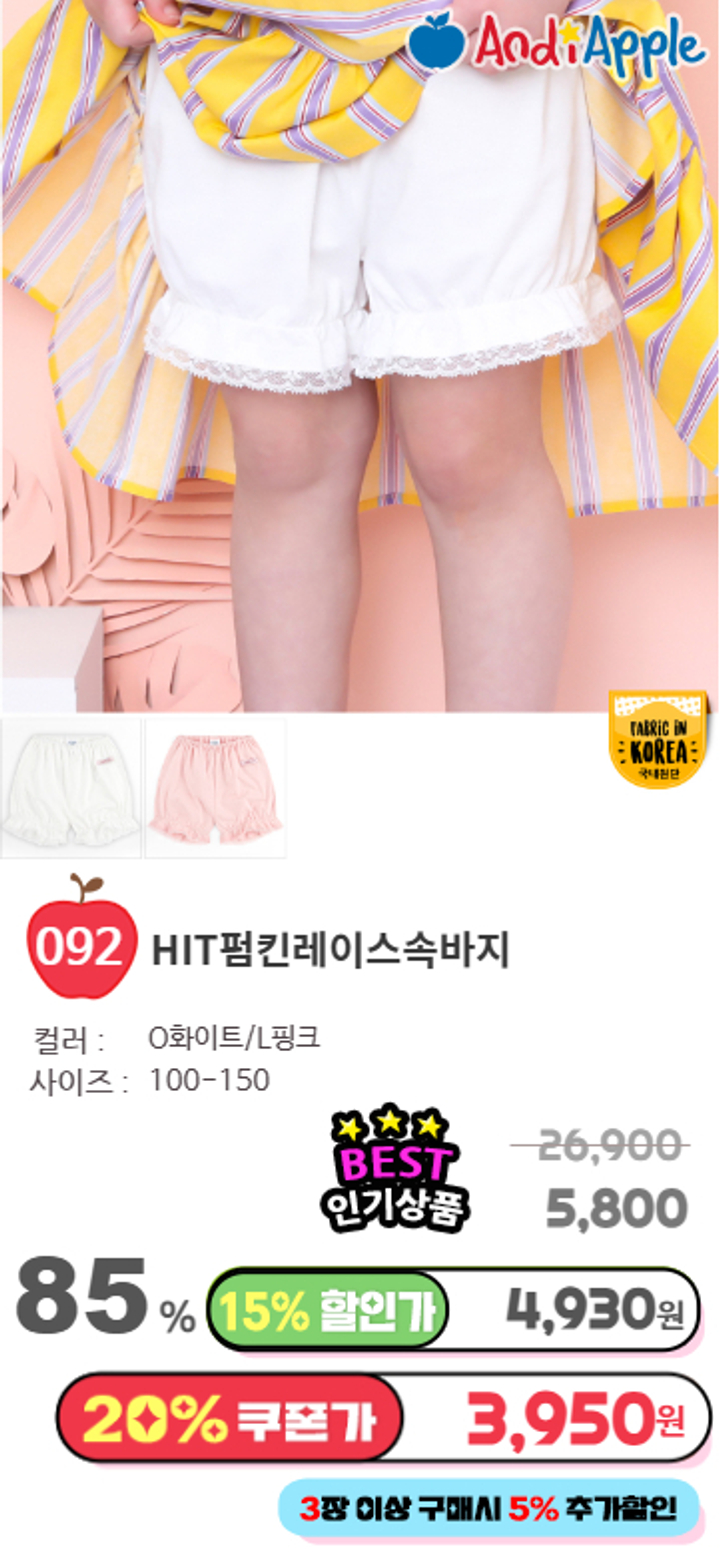 092.HIT펌킨레이스속바지