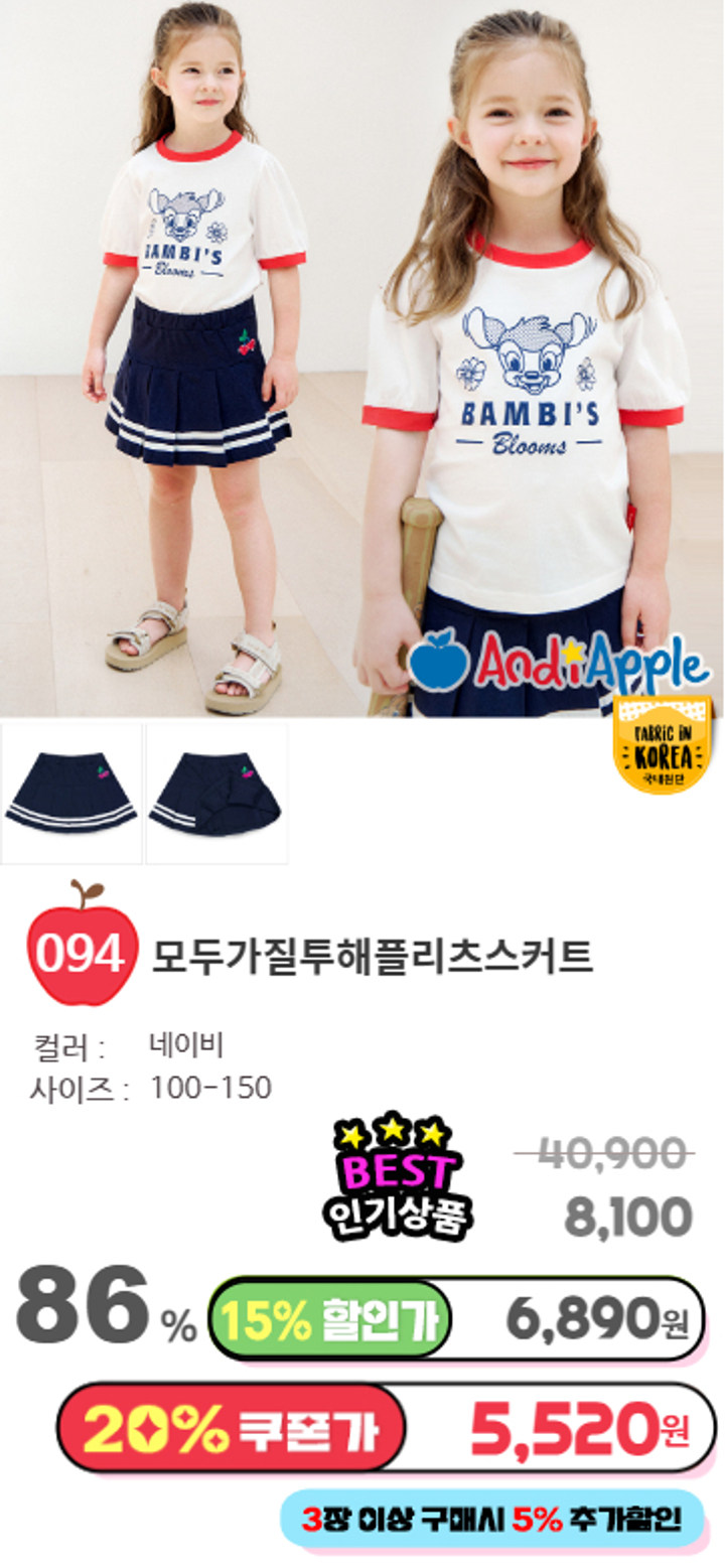 094.모두가질투해플리츠스커트