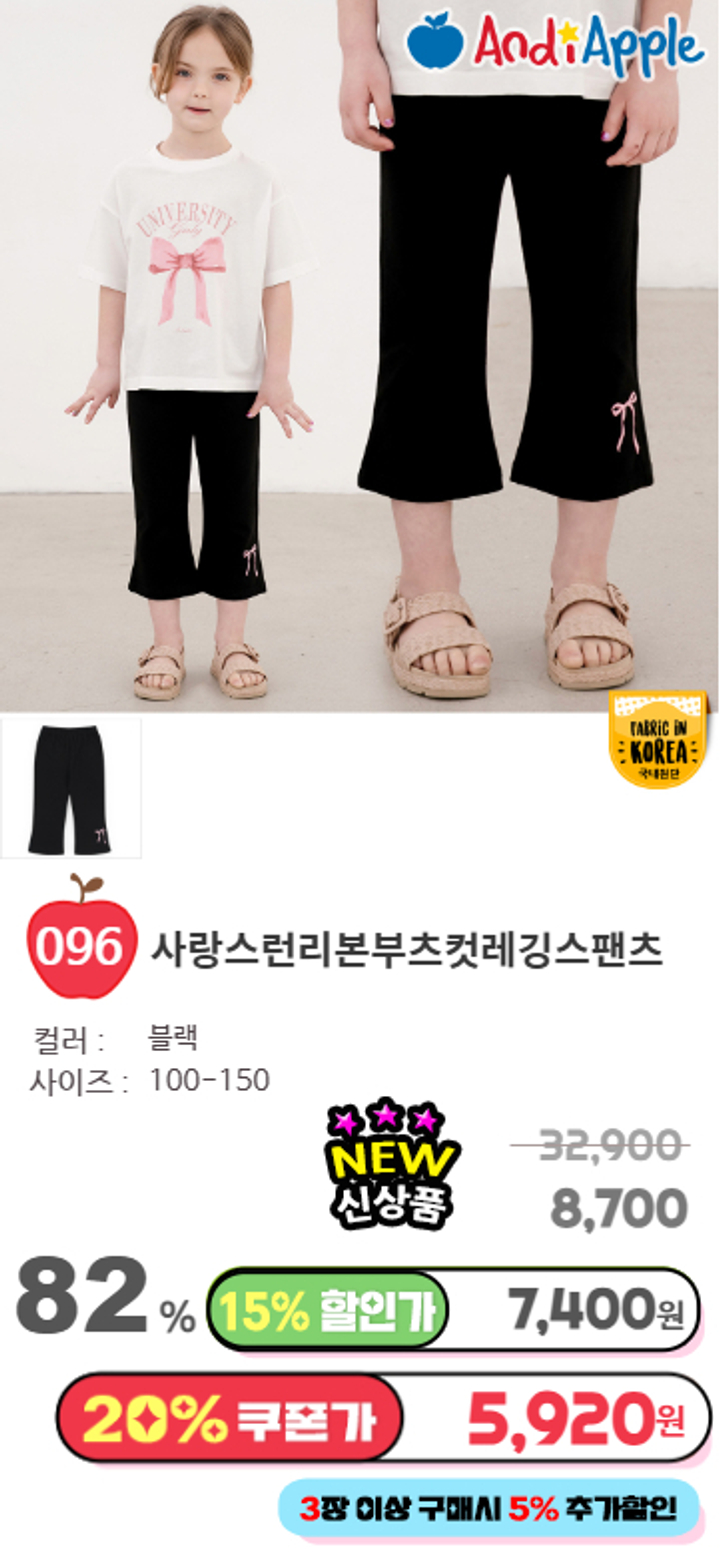 096.사랑스런리본부츠컷레깅스팬츠