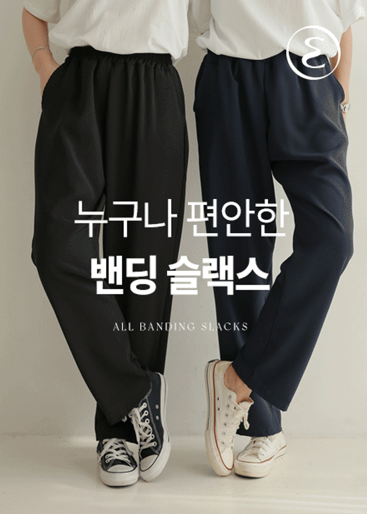 [MADE] 라너 텐션 배기 밴딩 PT