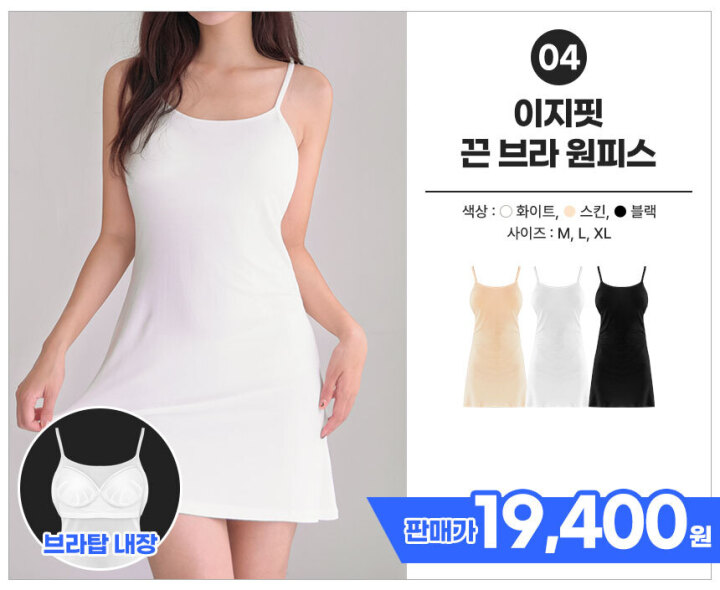 04 이지핏 끈 원피스