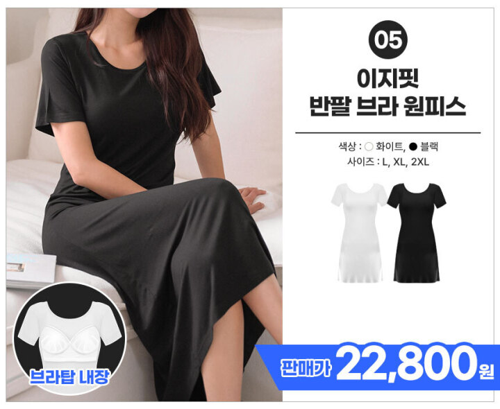 05 이지핏 반팔 원피스