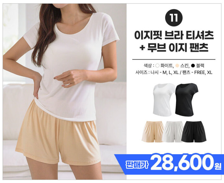 11 이지핏 브라 티셔츠+무브 이지 팬츠