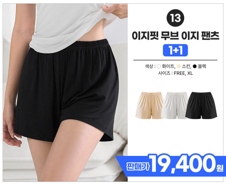 13 이지핏 무브 이지 팬츠 1+1