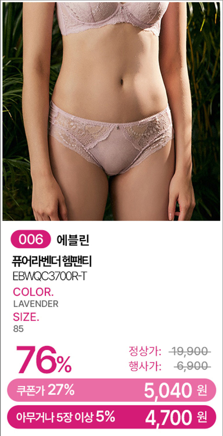006_EBWQC3700R-T