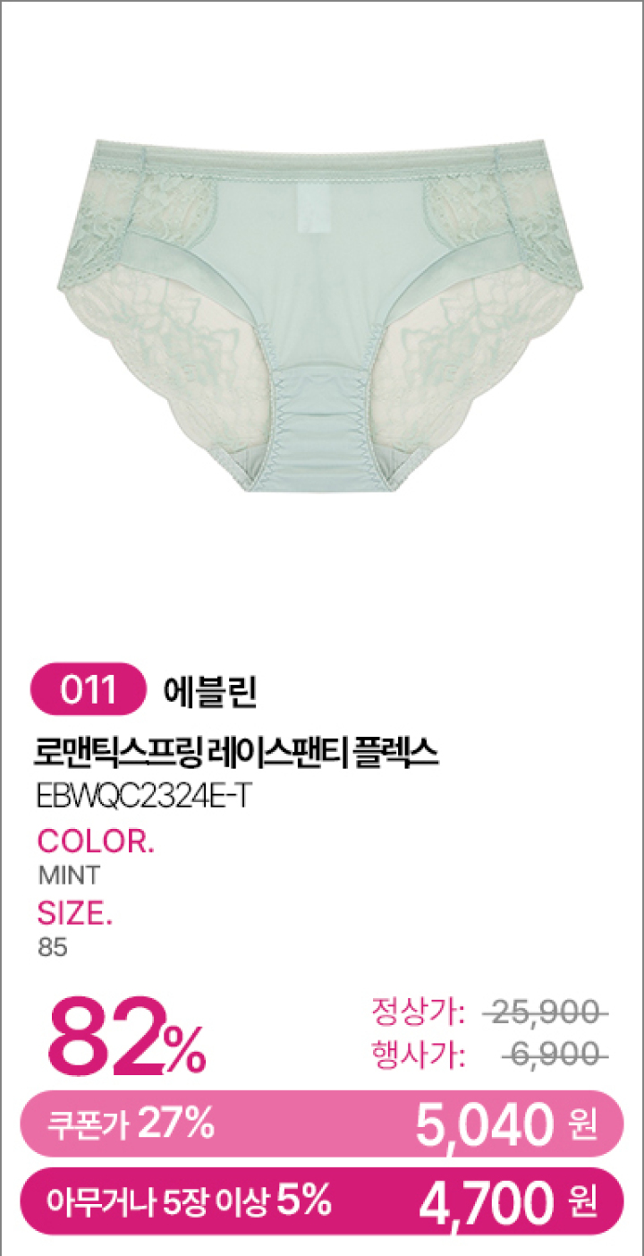 011_EBWQC2324E-T