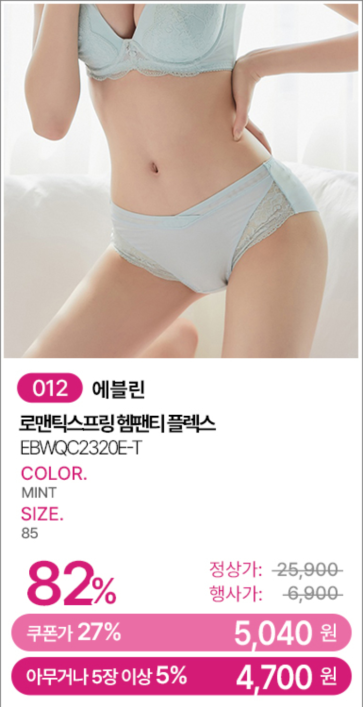 012_EBWQC2320E-T