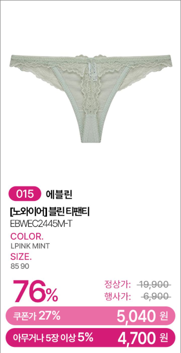 015_EBWEC2445M-T