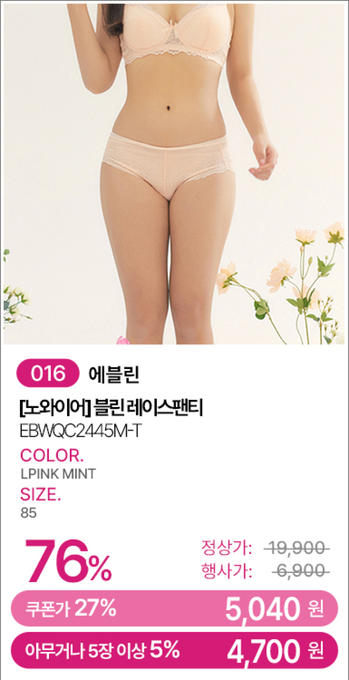 016_EBWQC2445M-T