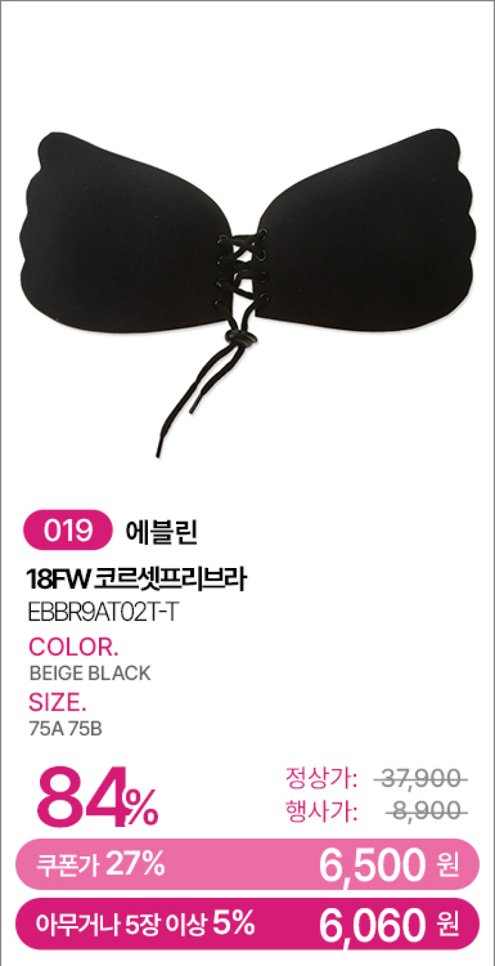 019_EBBR9AT02T-T