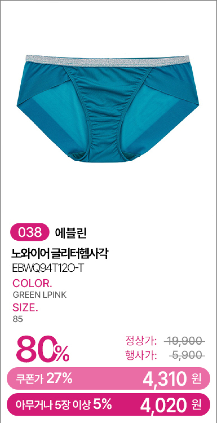 038_EBWQ94T12O-T