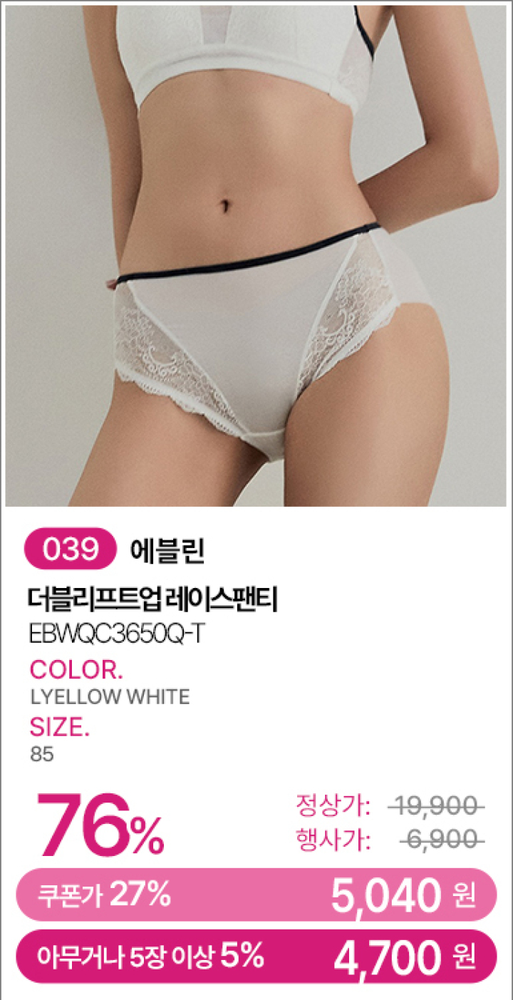 039_EBWQC3650Q-T