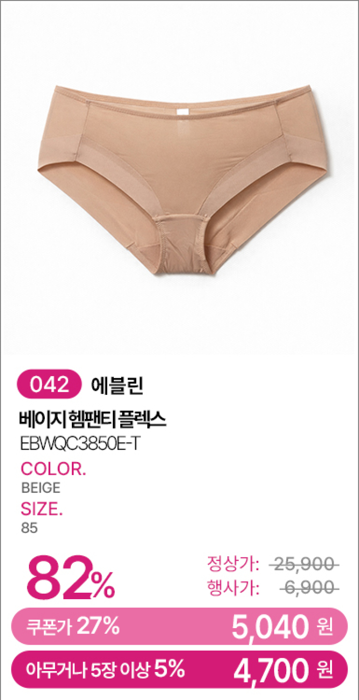 042_EBWQC3850E-T