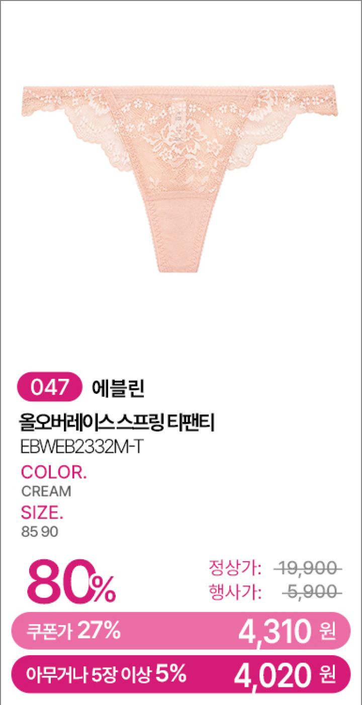 047_EBWEB2332M-T