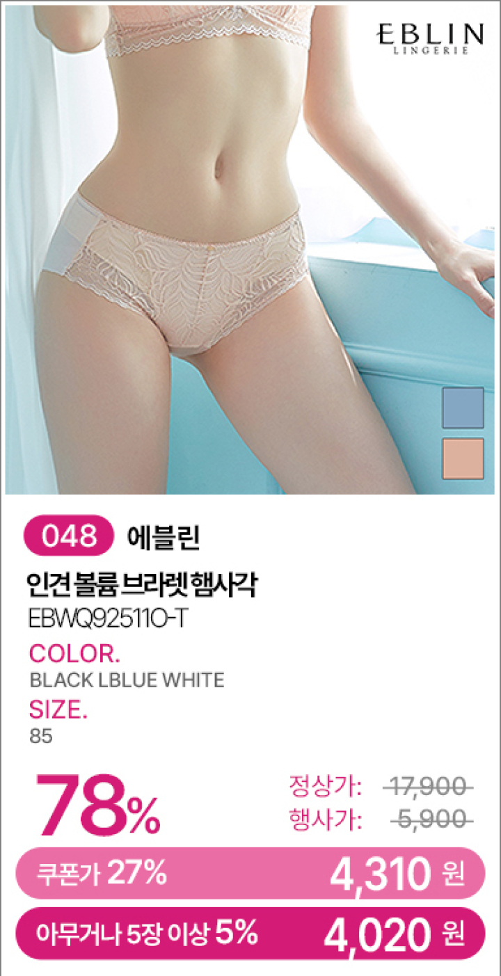 048_EBWQ92511O-T