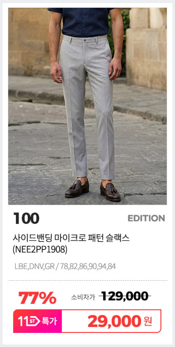 100. NEE2PP1908