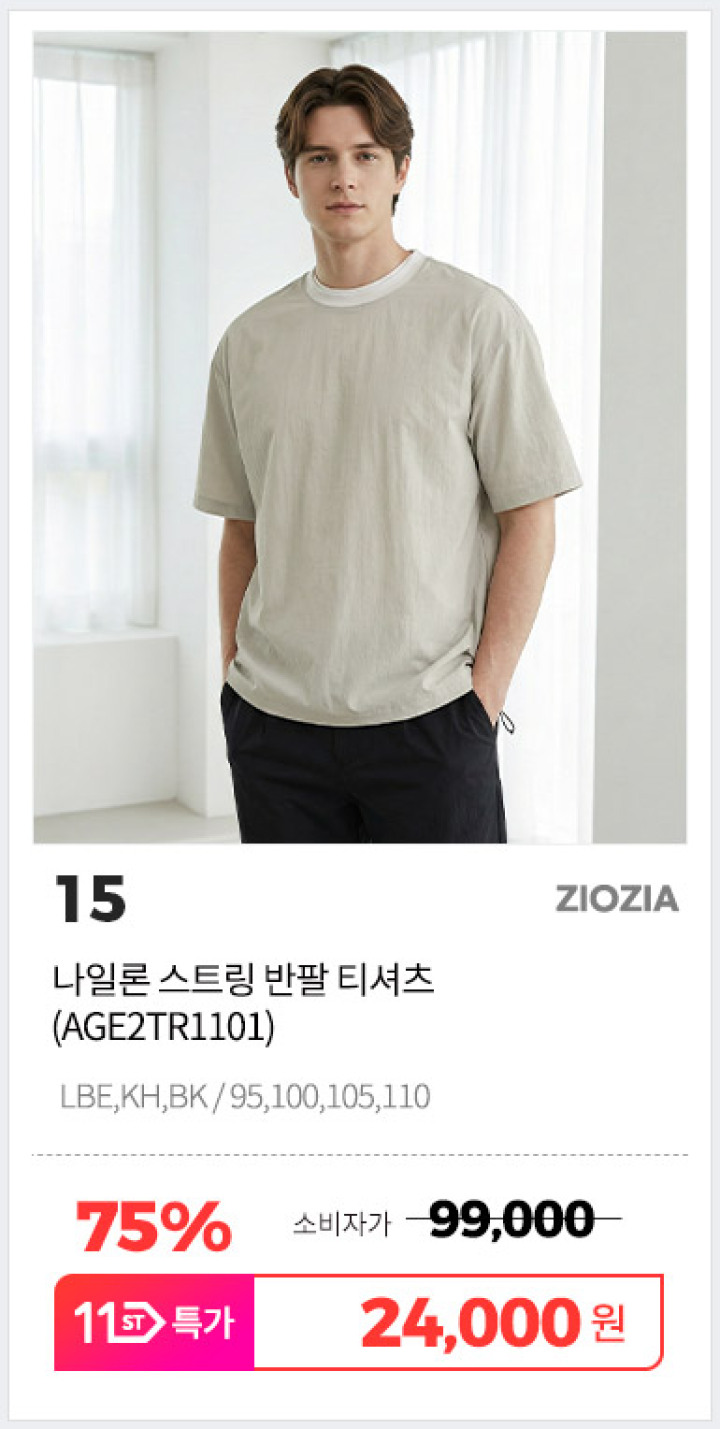 15. AGE2TR1101