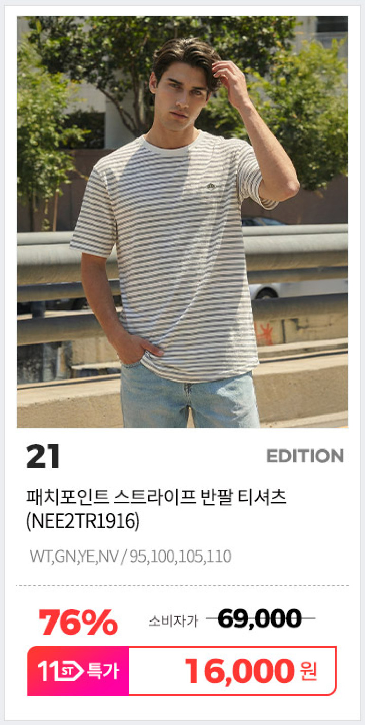 21. NEE2TR1916