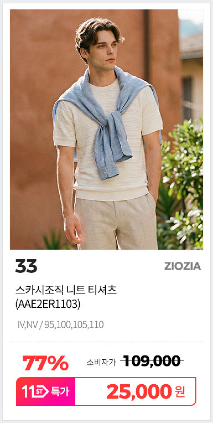 33. AAE2ER1103
