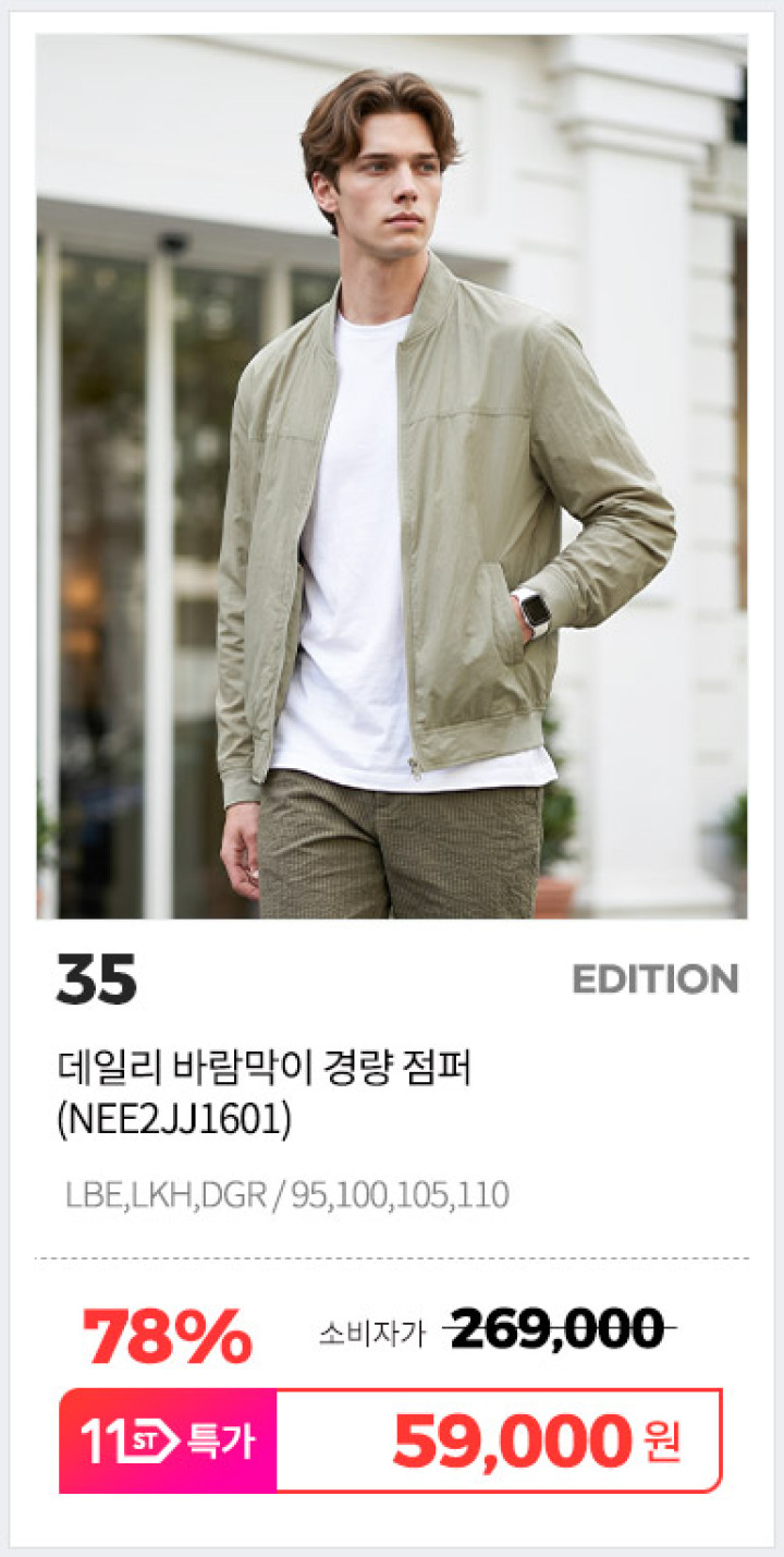 35. NEE2JJ1601