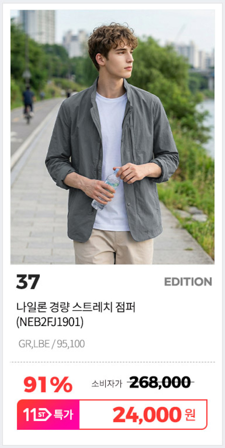 37. NEB2FJ1901