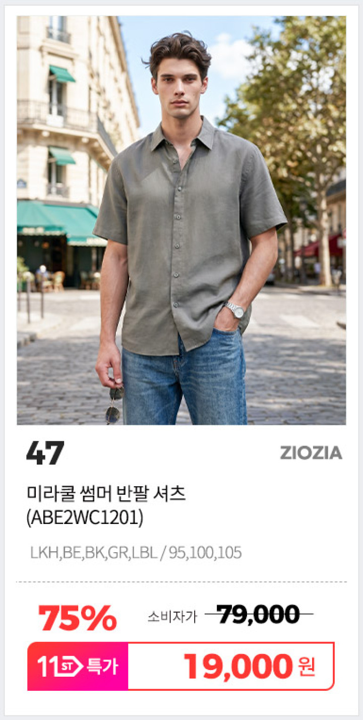 47. ABE2WC1201