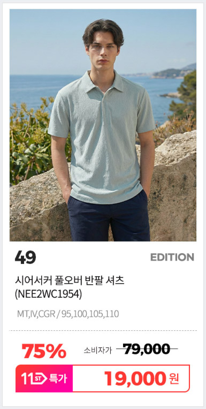 49. NEE2WC1954