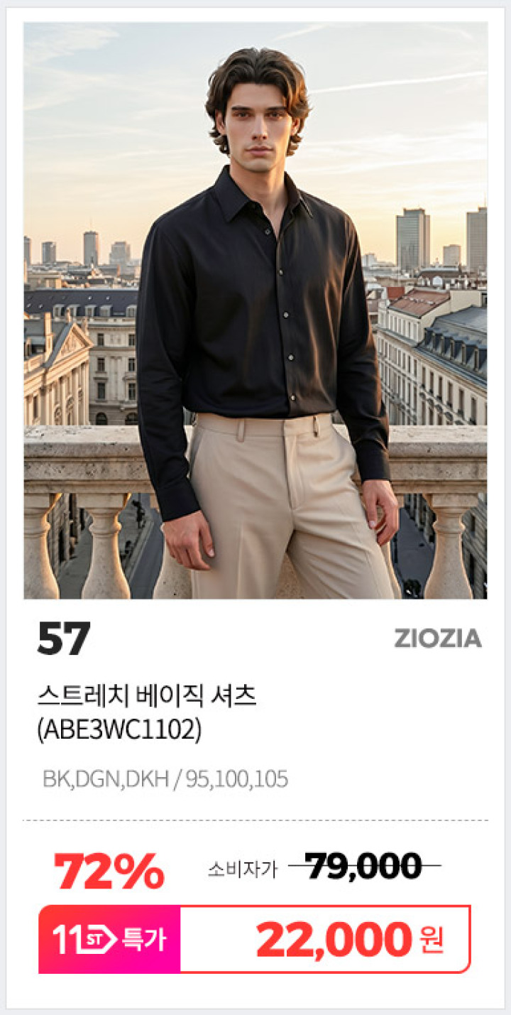 57. ABE3WC1102