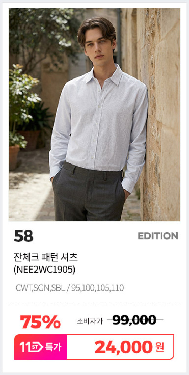 58. NEE2WC1905