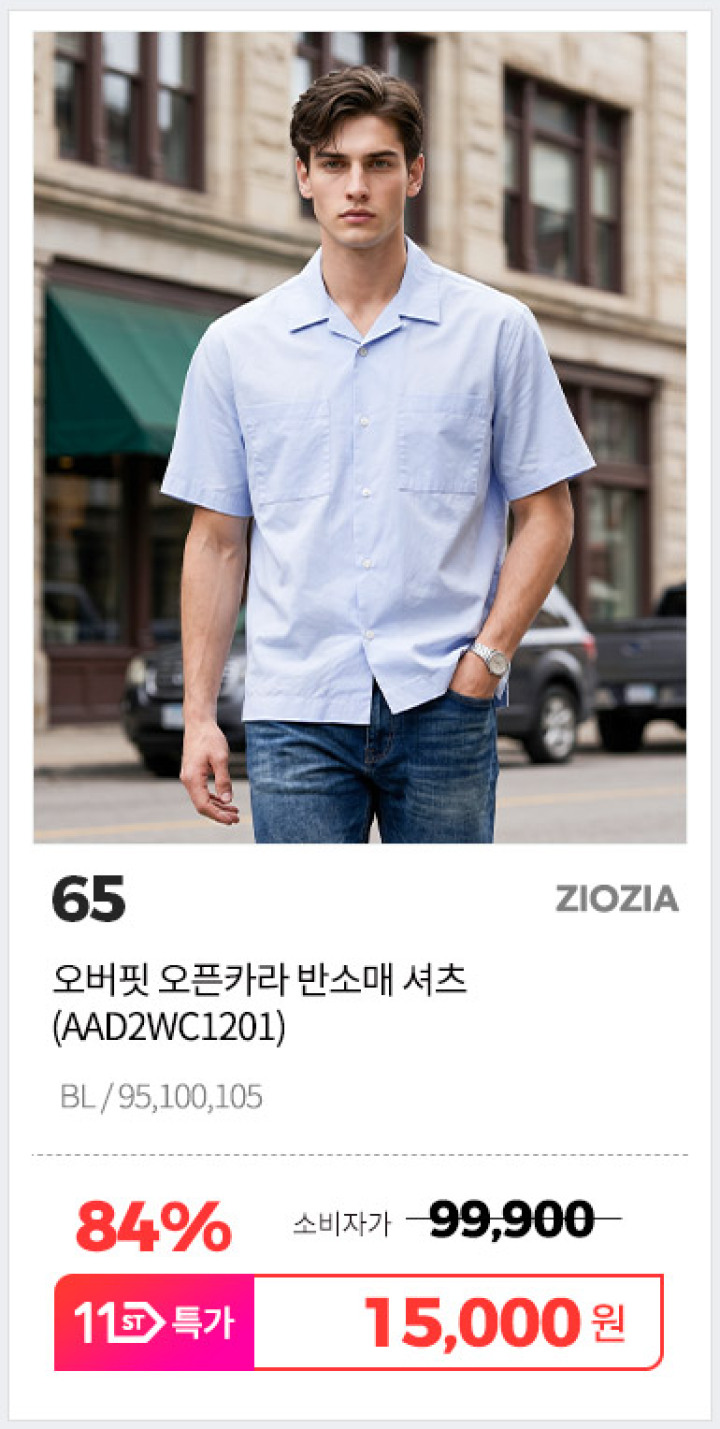 65. AAD2WC1201