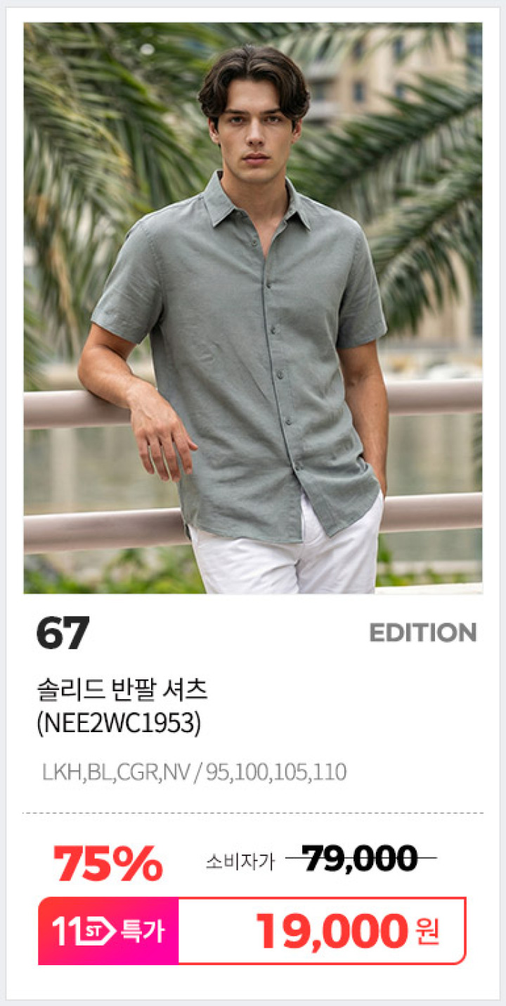 67. NEE2WC1953
