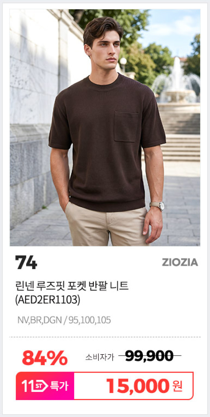 74. AED2ER1103