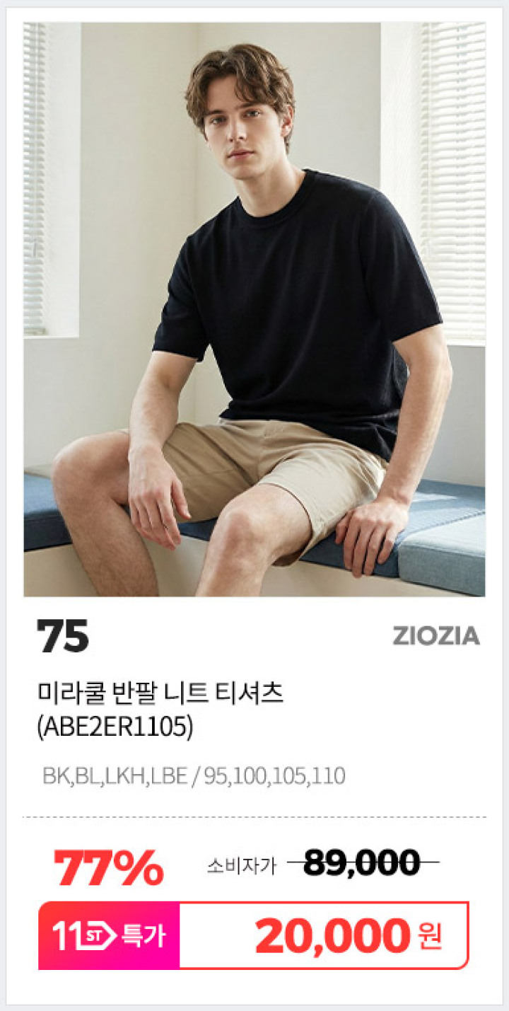 75. ABE2ER1105