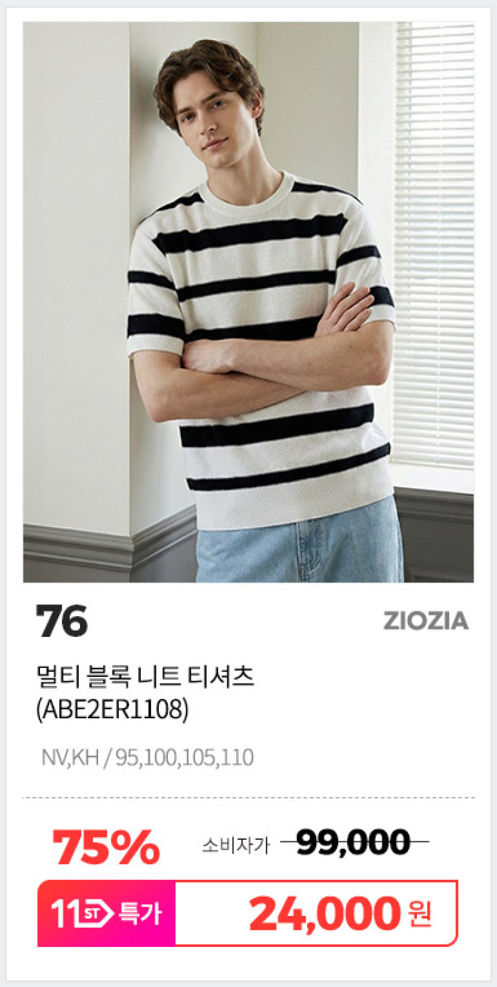 76. ABE2ER1108