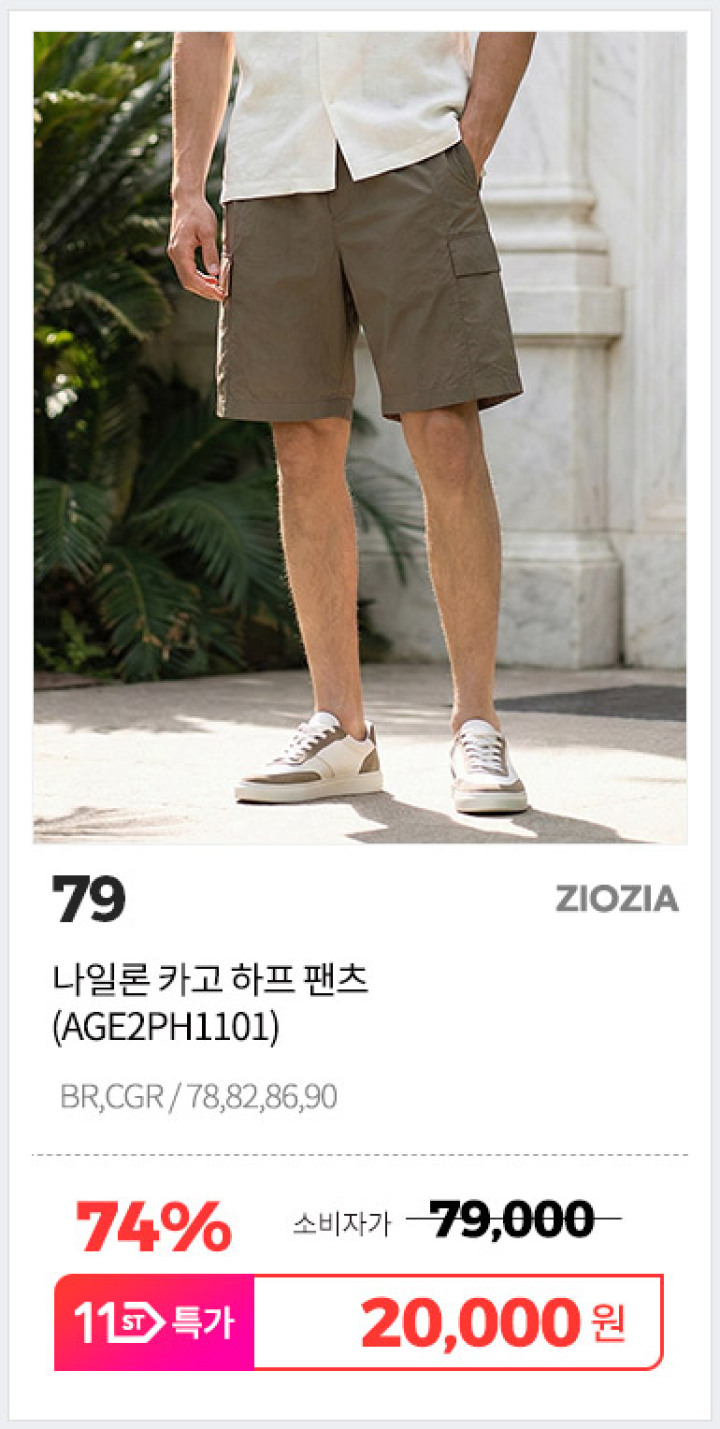 79. AGE2PH1101