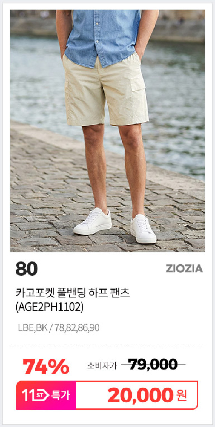 80. AGE2PH1102